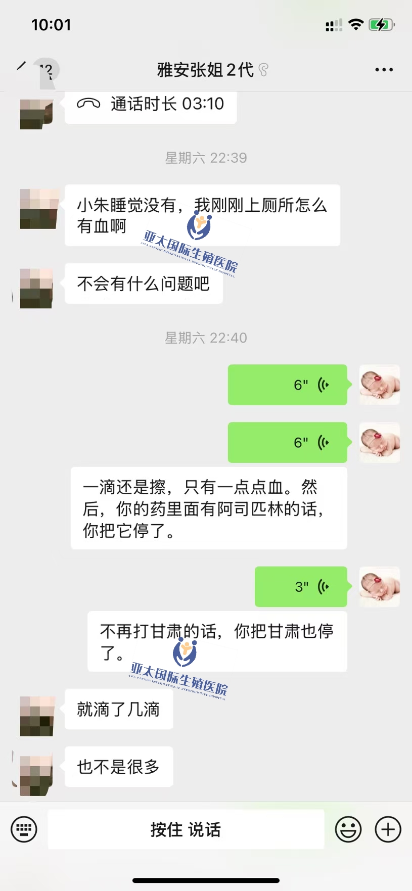 <font color='#006600'>大兴安岭地区做试管成功 HCG稳定翻倍</font>