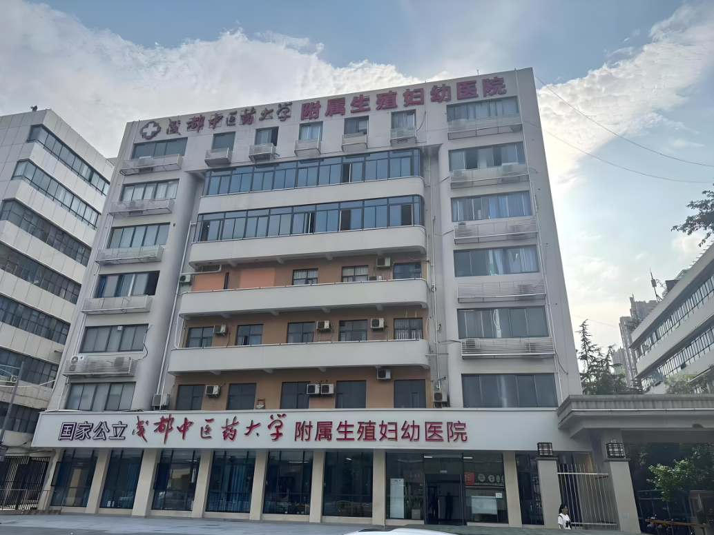 大兴安岭地区中医药大学附属医院(妇科)-四川省中医院